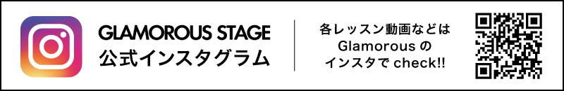 GLAMOROUS STAGE 公式インスタグラム